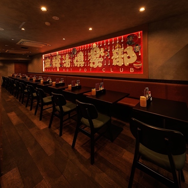 麻辣湯倶楽部 恵比寿店の雰囲気1