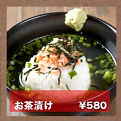 お茶漬け