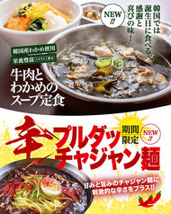 李朝園 江坂店のおすすめ料理1