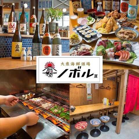 王道居酒屋メニューや串焼き、内臓などなんでもござれな大衆海鮮居酒屋！刈谷駅チカ♪