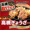 大衆食堂 安べゑ JR高槻駅前店のおすすめポイント3