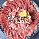ロバタノカリスマ 小倉店のおすすめ料理2