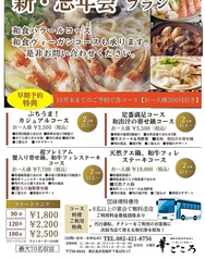 おいしい和食 華ごころ 西条のコース写真