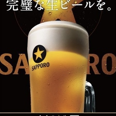 サッポロ生ビール黒ラベル樽生 中ジョッキ