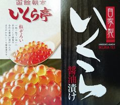 いくら亭の写真3