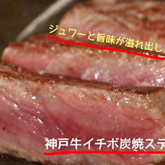 神戸牛イチボステーキ