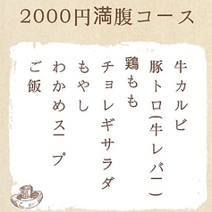 焼肉商店 浦島屋 早稲田店のおすすめ料理1