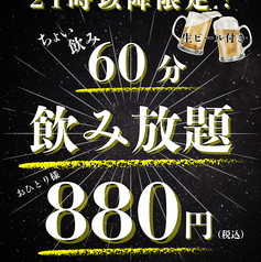 海へ すすきの南4条店のコース写真