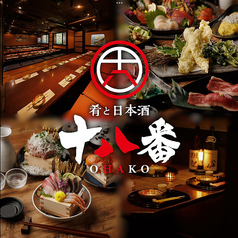 【個室】2名様～個室完備 大切な日にサプライズ♪♪