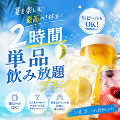 江ノ島 海の家 BBQ Beach Bright(ビーチブライト)のコース写真