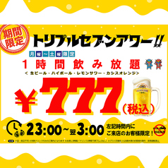 和志 かぶと屋 名古屋駅前店のコース写真