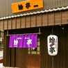 七輪焼肉 蛤亭 長崎店のおすすめポイント1