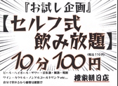 朝日 桑野 開成 ランチの飲食店 ステキなお店を探すなら Isize グルメ