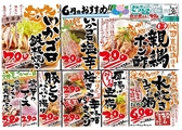 炭火居酒屋 炎 すすきのビル店のおすすめ料理3