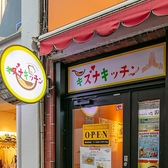 キズナキッチンの詳細