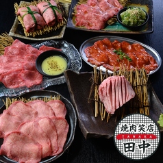 焼肉笑店 田中のおすすめ料理1