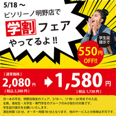 ピソリーノ 大分明野店のコース写真