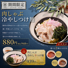 居酒屋 寅のおすすめランチ2