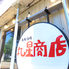 丸星商店のロゴ