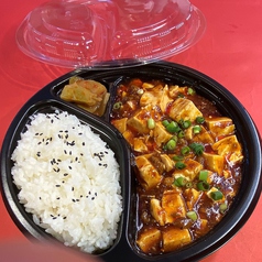 C)麻婆豆腐弁当