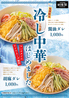中国酒家 朝陽閣 パナンテ天満橋店のおすすめポイント1