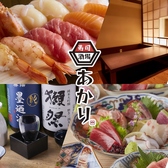 三陸海鮮 あかり 国分町店