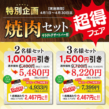 焼肉 ウエスト 麦野店のおすすめ料理1