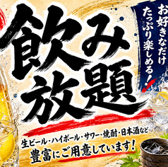 ごく天 明石駅前店のコース写真
