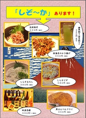 海鮮酒場 浜ちゃん 草薙駅前店のおすすめ料理3