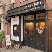 KAKUMEI Burger&Cafeの雰囲気2