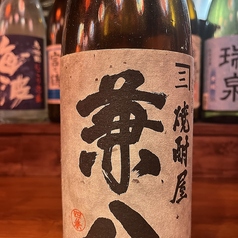 兼八　麦焼酎