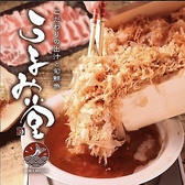 うまみ堂 名古屋駅店の写真