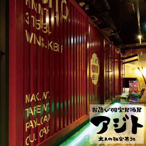 お忍び個室ダイニング アジト 浜松駅前店 居酒屋 の雰囲気 ホットペッパーグルメ