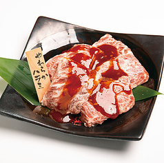 やわらかハラミ