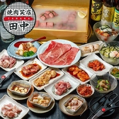 焼肉笑店 田中のおすすめ料理2