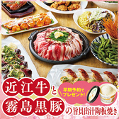 ミライザカ いわき駅前店のおすすめ料理2
