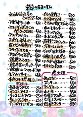 梟 高岡のおすすめ料理1