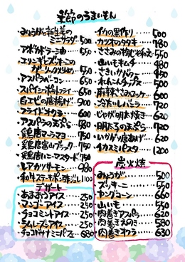 梟 高岡のおすすめ料理1