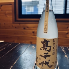 高千代 おりがらみ純米大吟醸生酒［南魚沼・高千代酒造］
