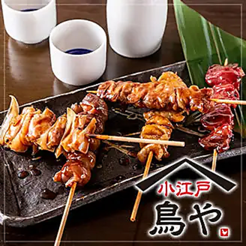 串は大山どりを使用！毎日手刺しで串打ちし、丁寧に焼き上げます