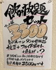 炭火焼鳥とおでん 開花屋