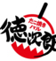 たこ焼きバル徳次郎 四号店のロゴ