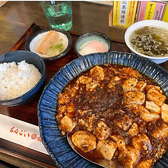 もんごい麻婆飯店のおすすめ料理3