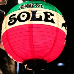 平塚バル SOLE ソーレの写真