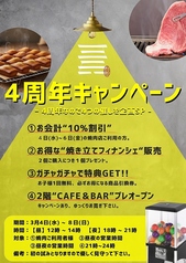 葉肉さぶろく 焼肉 白山市 松任の写真