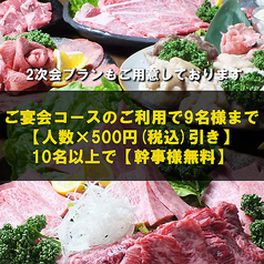 炭火焼肉 ななわ 旭川の写真