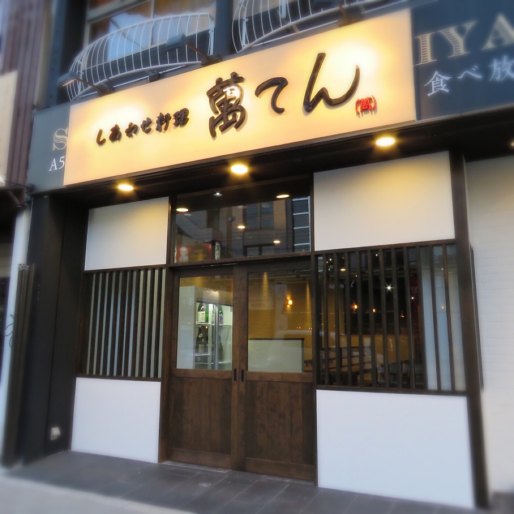 京橋コムズガーデンより徒歩2分！会社宴会にオススメ！