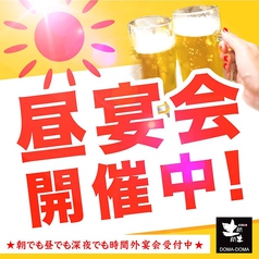 土日祝日13時オープン