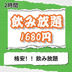 居酒屋 晴れ舞亭 水道橋駅前店のコース写真