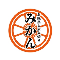 お晩菜と炭火焼き みかん 栄 錦店の特集写真